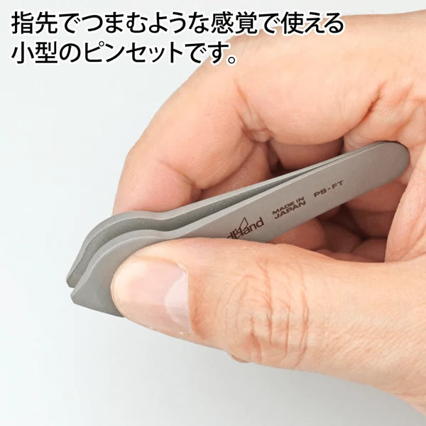 Godhand | Fingertip Tweezers